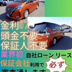 ⭐️サブスクリース、自社ローン🚘️日産 セレナ🏢保証会社加盟🇯🇵...