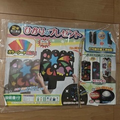 ⭐︎【新品】「光のプレゼント」図画工作
