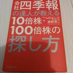 本18