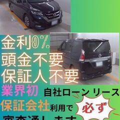 ⭐️サブスクリース、自社ローン🚘️日産 セレナ🏢保証会社加盟🇯🇵...