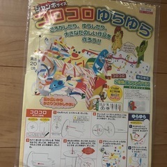 ⭐︎【新品】「コロコロゆらゆら」図画工作♪