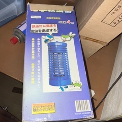 蚊取り殺虫器