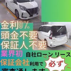 ⭐️サブスクリース、自社ローン🚘️日産 セレナ🏢保証会社加盟🇯🇵...