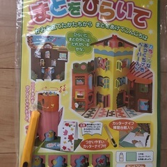 ⭐︎【新品】「窓を開いて」ペーパークラフト図画工作　自宅工作に♪
