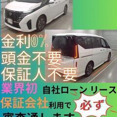 ⭐️サブスクリース、自社ローン🚘️日産 セレナ🏢保証会社加盟🇯🇵...