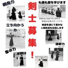 福木剣友会　の画像