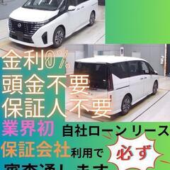 ⭐️サブスクリース、自社ローン🚘️日産 セレナ🏢保証会社加盟🇯🇵...