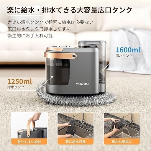 カーペットクリーナー 洗浄機 布 染み抜き ソファ 絨毯 水洗い 車 