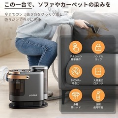 カーペットクリーナー 洗浄機 布 染み抜き ソファ 絨毯 水洗い 車シート リンサー 掃除機
の画像