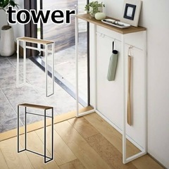 山崎実業 towerコンソールテーブル 
