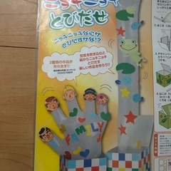 ⭐︎【新品】「ニョキニョキとびだせ」小学校１〜２年生　図画工作♪