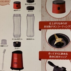 日立パーソナルブレンダーの画像