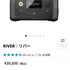 EcoFlow RIVER シリーズ　ポータブル電源　総出力600Wの画像