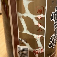 雪雀　値下げしましたの画像