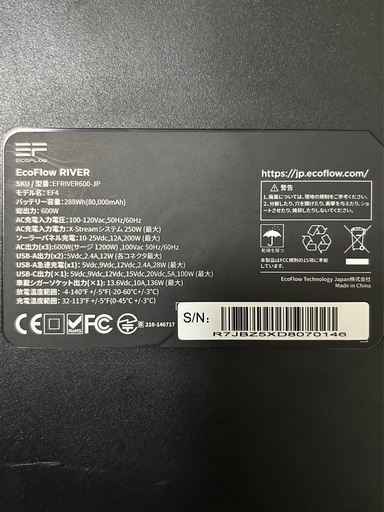 EcoFlow  シリーズ　ポータブル電源　総出力600W