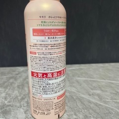 モモリ　コスメの画像