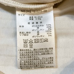 新品 前開きカバーオール 50〜60 PEANUTSの画像