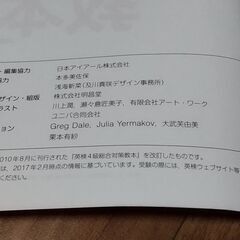 英検4級 過去問題集CD付2016年、総合対策教本2017年 ２冊セットの画像