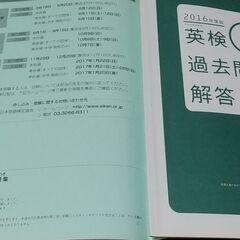 英検4級 過去問題集CD付2016年、総合対策教本2017年 ２冊セットの画像