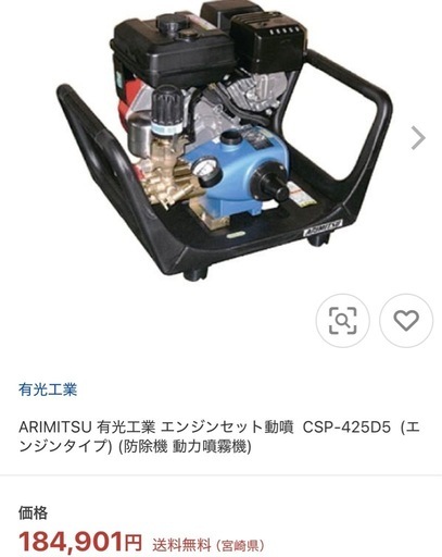 有光セット動噴最大圧力4mpa セラミック CSP-425D5 動力噴霧器