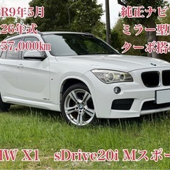 ⭕️ローン&クレジット決済OK⭕️◆車検R9年5月◆H26年BM...