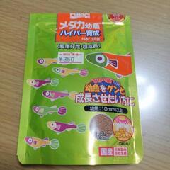 メダカの餌 メダカ幼魚ハイパー育成