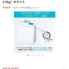 日立二層式電気洗濯機