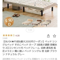 6月中のみ。ベッドフレーム シングル