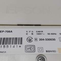 エプソン EP-708A プリンター 2016年製の画像