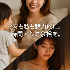 【江別市】🌸家事・育児の合間にスマホ1台で副収入♪完全在宅チャット対応のお仕事✨ 主婦・シンママ歓迎／顔出しナシ・ノルマなし！の画像