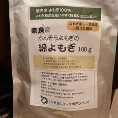 よもぎ蒸しセット⭐︎サウナマント付きの画像