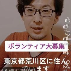 🎉6月13日限定！石丸伸二ボランティア大募集🎉