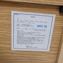 J9704　NITORI　ニトリ　クローゼットチェスト　カンタス6675　LBR　ライトブラウン　クリーニング済み【リユースのサカイ柏店】の画像
