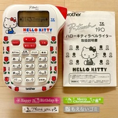 ラベルライター P-touch 190 ハローキティホワイト P...