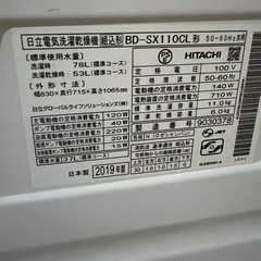 超美品　日立 最上グレード　SX11CL 洗剤自動投入　ドラム式洗濯乾燥機　洗剤自動投入の画像