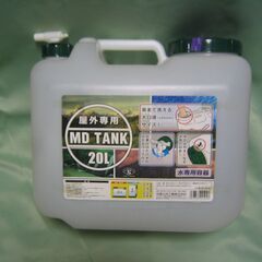 [Z] 未使用　水タンク  20L　ポリタンク　アウトドア・キャ...