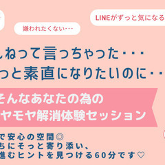 【6/13（金）17:00-18:00】恋愛｜“ごめんね”が口ぐ...