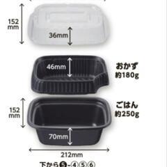テイクアウト容器　長角丼　中蓋付の画像