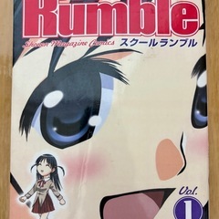 【漫画】スクールランブル全22巻+1巻全巻セット
の画像