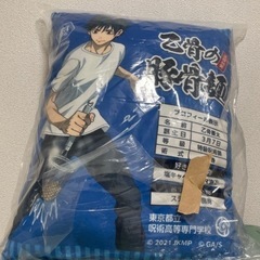 呪術廻戦 乙骨憂太 クッションの画像