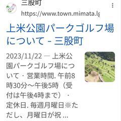 パークゴルフ友、募集！ - 北諸県郡