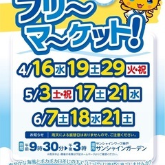 サンシャインワーフ神戸