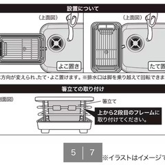 水切りラックの画像