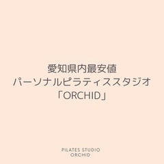 パーソナルマシンピラティス 無料体験