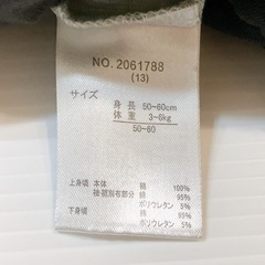 新品 
カバーオール 50〜60　パンダ柄の画像