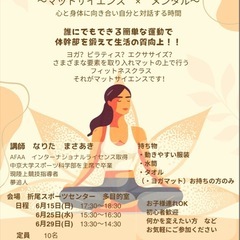 子育てママ・パパ歓迎マットサイエンス教室 ~マットサイエンス×メ...
