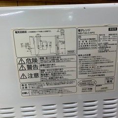 EJ207番✨アイリスオーヤマ✨電子レンジ ✨IMB-F184-5-WPGの画像