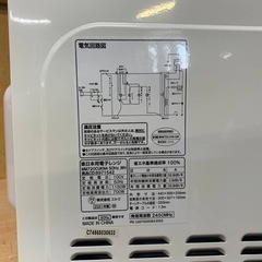 EJ208番✨ニトリ✨電子レンジ ✨MM720CUKN4の画像