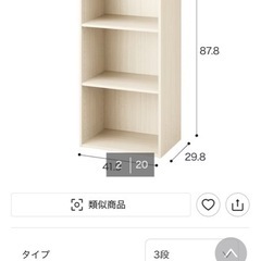 カラーボックス