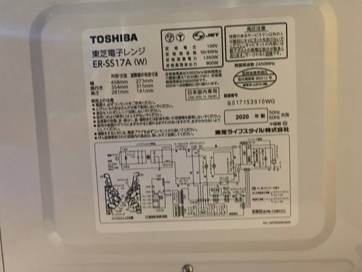 EJ213番✨東芝✨電子レンジ ✨ER-SS17A